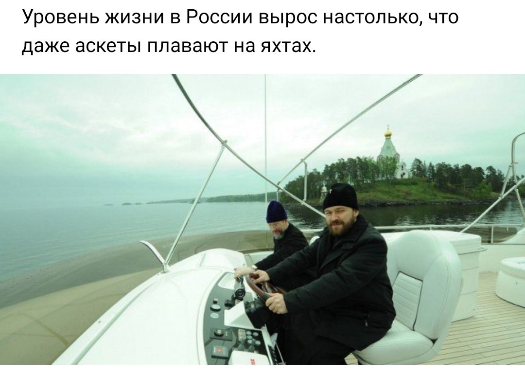 Уровень ЖИЗНИ В РОССИИ ВЫРОС НЭСТОЛЬКО ЧТО даже аскеты ПЛЭВЭЮТ Нд яхтах