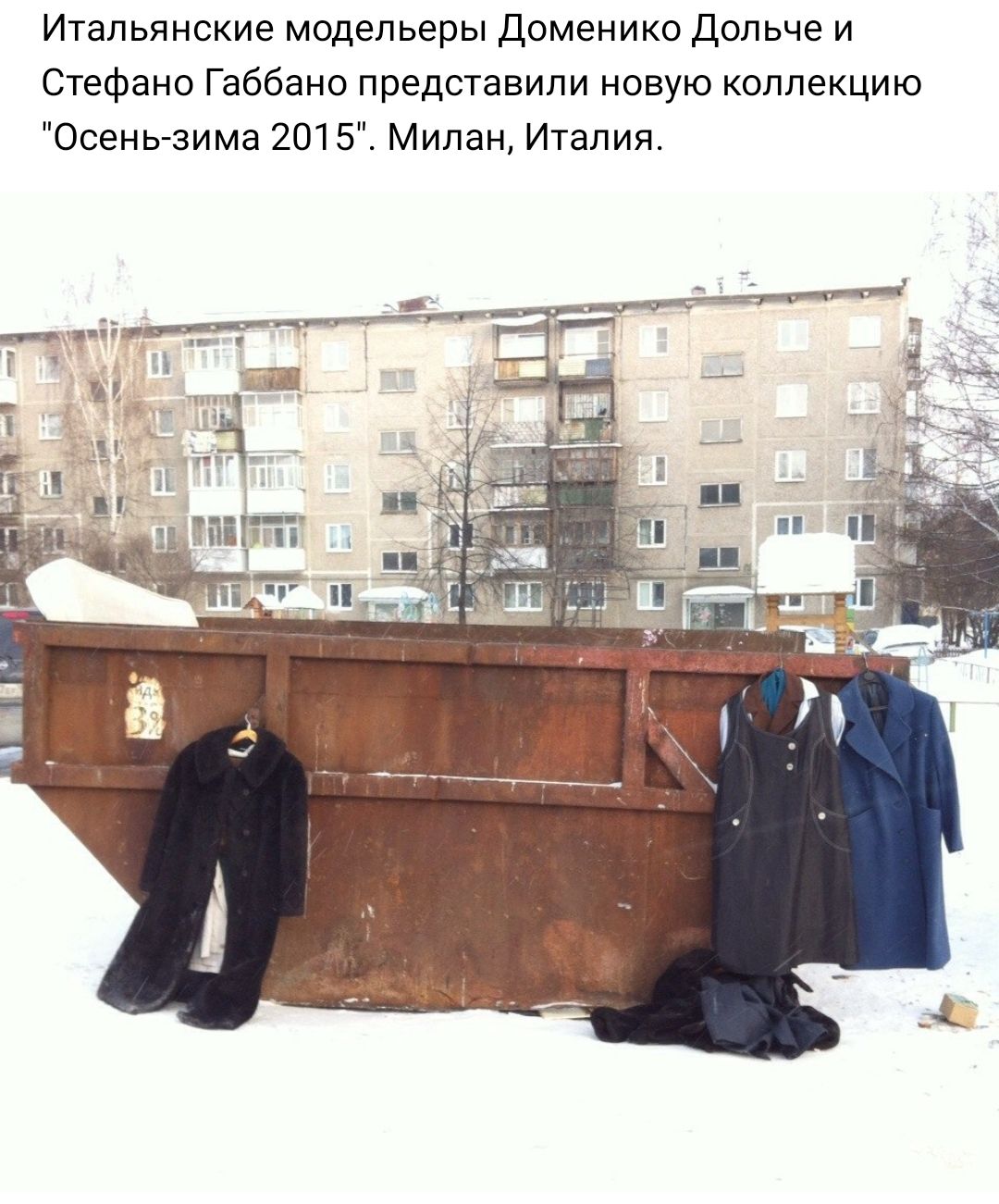 Итальянские модельеры Доменико Дольче и Стефано Габбано представили новую коллекцию Осень зима 2015 Милан Италия
