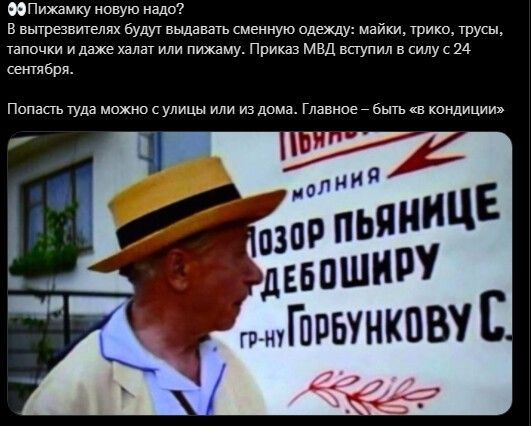 Пижамку новую надо в вытрезвителях Будут выдавать сменную одежду майки трико трусы тапочки и даже халат или пижаму Приказ мвд вступил в силу с 24 Сентября Попасть туда можно с улицы или из дома главное _ быть в кондиции О ь _