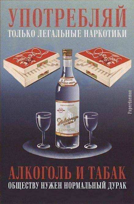 УППТРЕБЛЯЙ ____ е_ _ ж бы ОБЩЕСТВУ НУЖЕН НОРМАЛЬНЫЙ ДУРАК