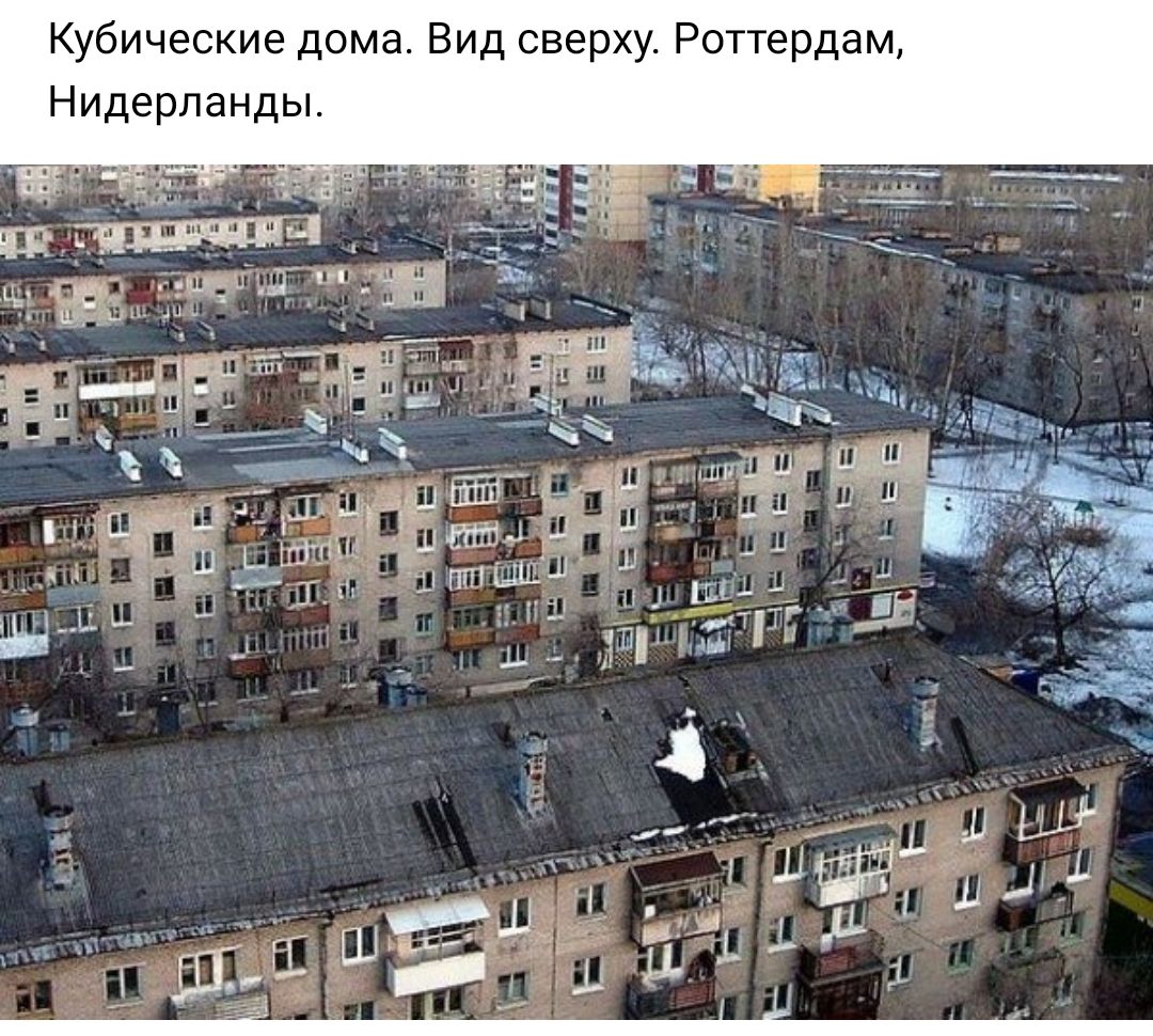 Кубические дома Вид сверху Роттердам Нидерланды
