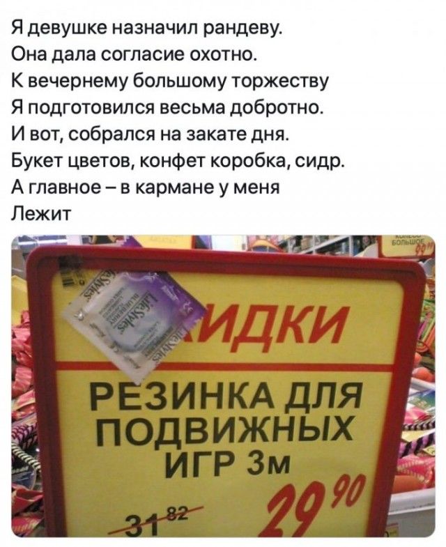 Я девушке назначил рандеву Она дала согласие охотно К вечернему большому торжеству Я подготовился весьма добротно И вот собрался на закате дня Букет цветов конфет коробка сидр А главное в кармане у меня Лежит