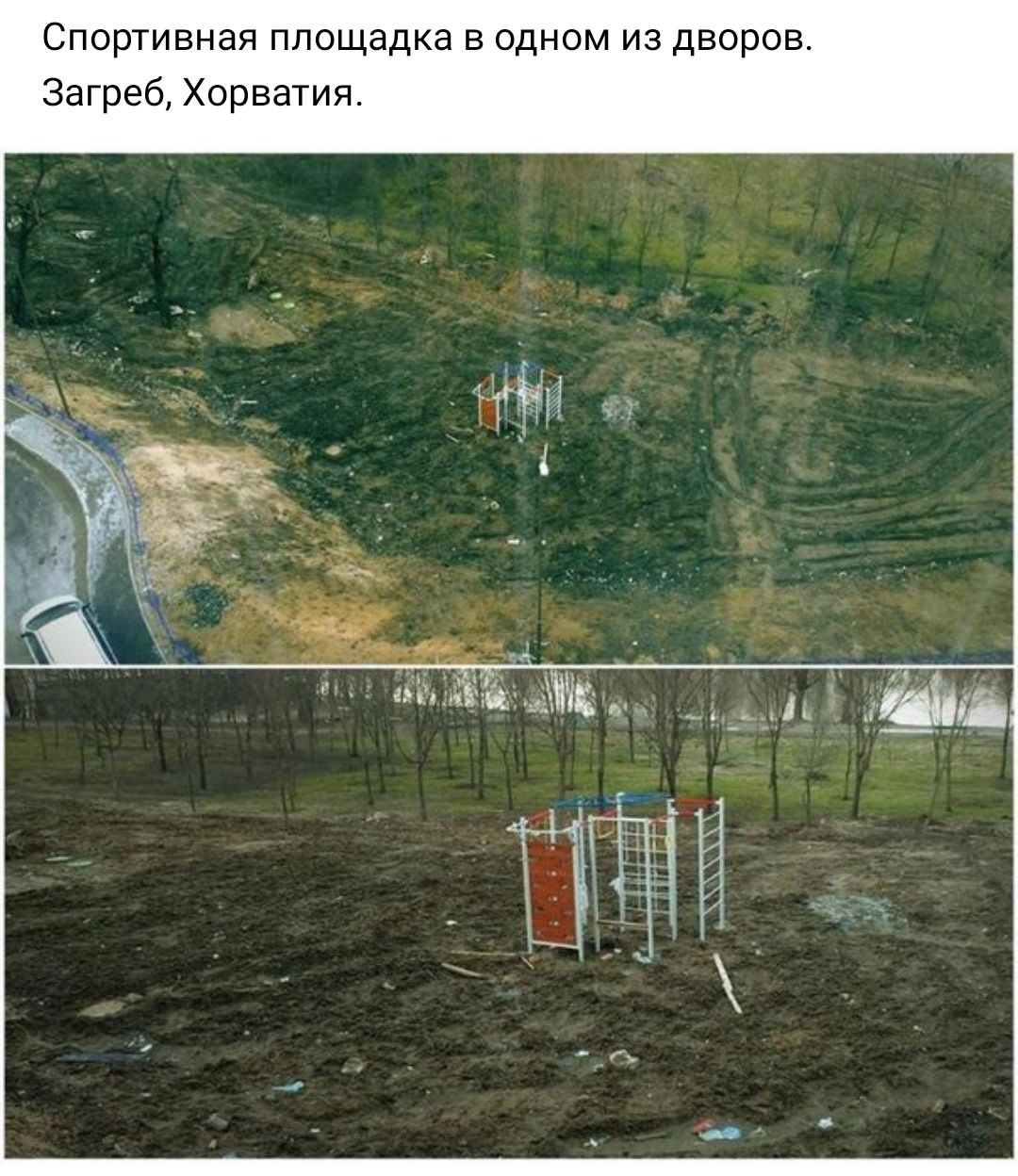 Спортивная площадка в одном из дворов Загреб Хорватия