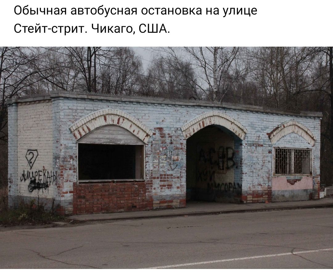Обычная автобусная остановка на улице Стейт стрит Чикаго США
