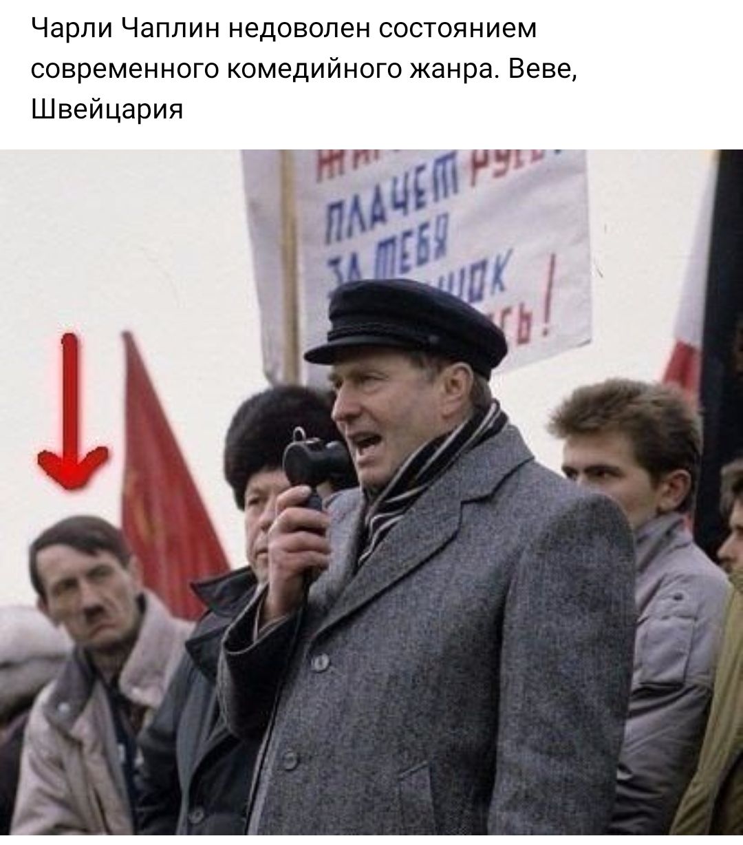 Чарли Чаплин недоволен состоянием современного комедийного жанра Веве Швейцария