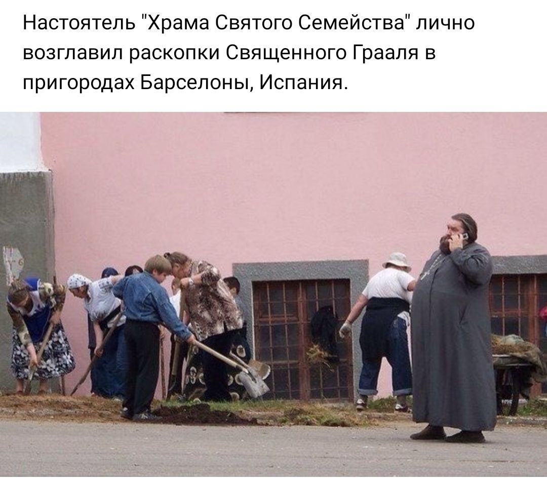 Настоятель Храма Святого Семейства лично возглавил раскопки Священного Грааля в пригородах Барселоны Испания