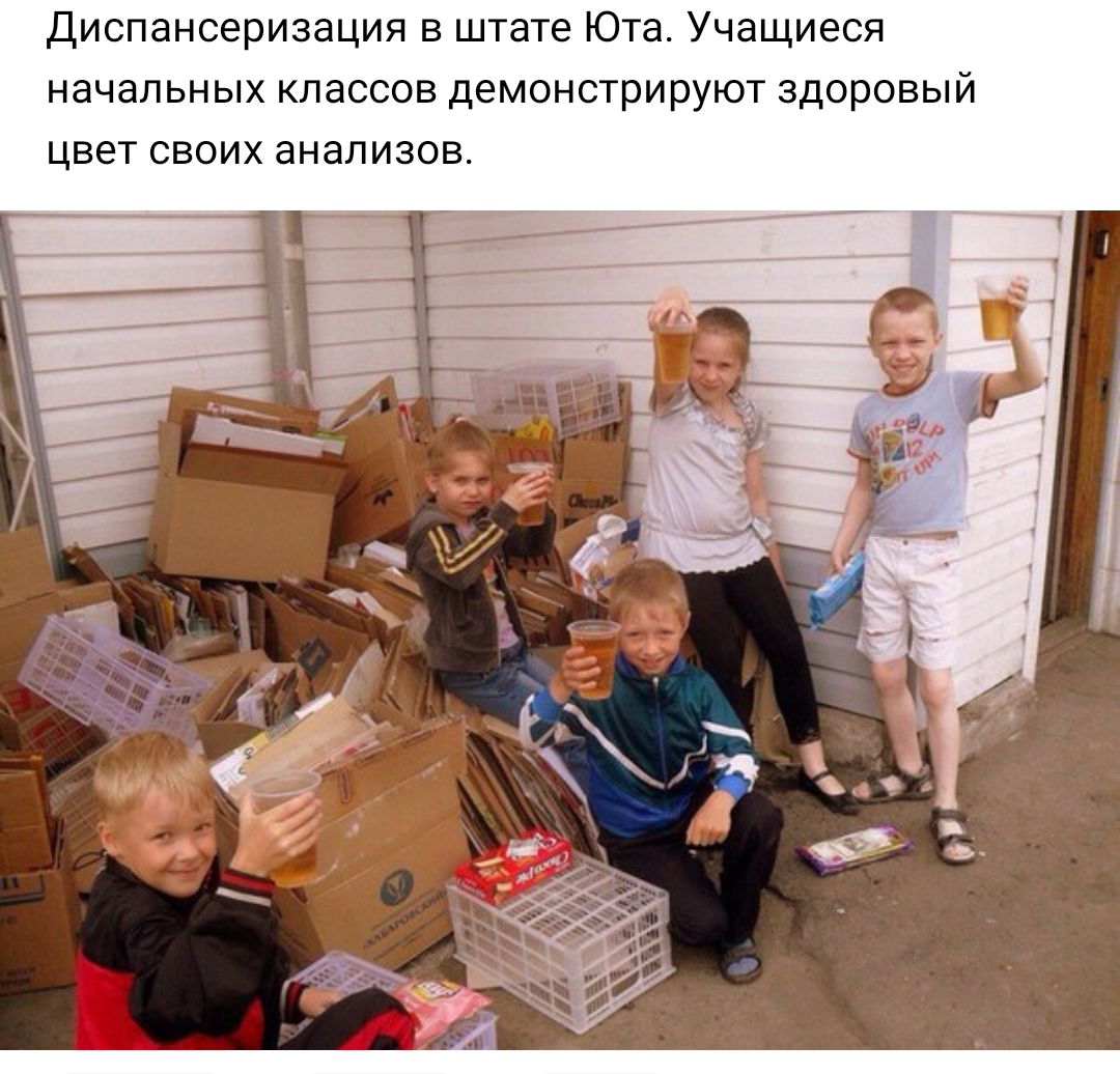 Диспансеризация в штате Юта Учащиеся начальных классов демонстрируют здоровый цвет своих анализов