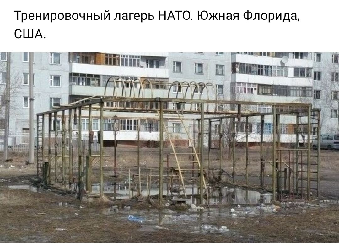 Тренировочный лагерь НАТО Южная Флорида