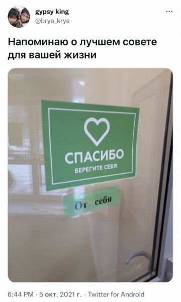 ЕМУ Инд Йа_йгуа Напоминаю о пучшем совете для вашей жизни 6 44 Рм вопиют г Тщтегіоудпаюм