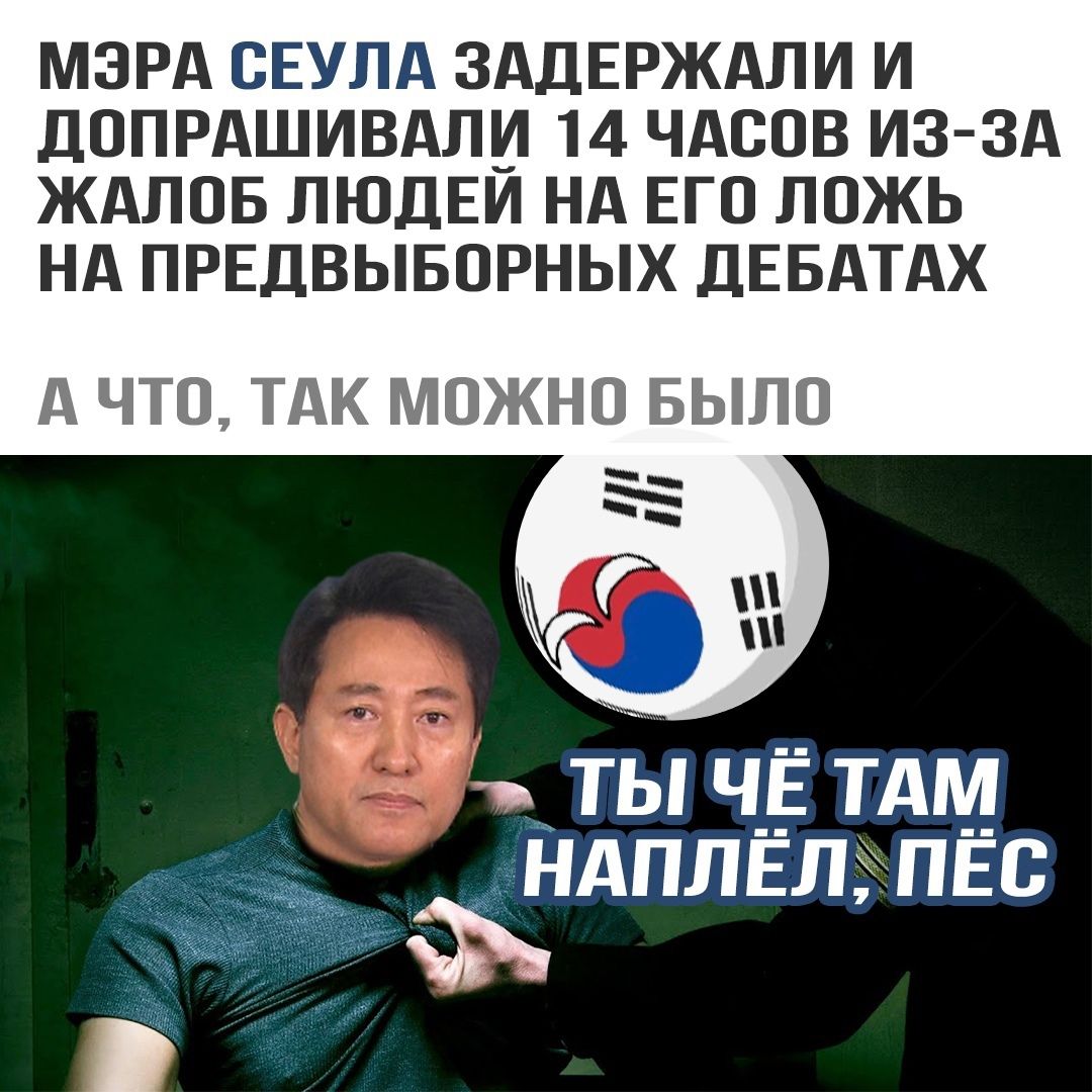 МЭРА ОЕУЛА ЗАДЕРЖАЛИ И ДОПРАШИВАЛИ 14 ЧАСОВ ИЗ ЗА ЖАЛОБ ЛЮДЕИ НА ЕГО ЛОЖЬ НА ПРЕДВЫБОРНЫХ ДЕБАТАХ А ЧТО ТАК МОЖНО БЫЛО ЁЁ ты ЧЁ тдм _НАПЛЁЛЁПЁС
