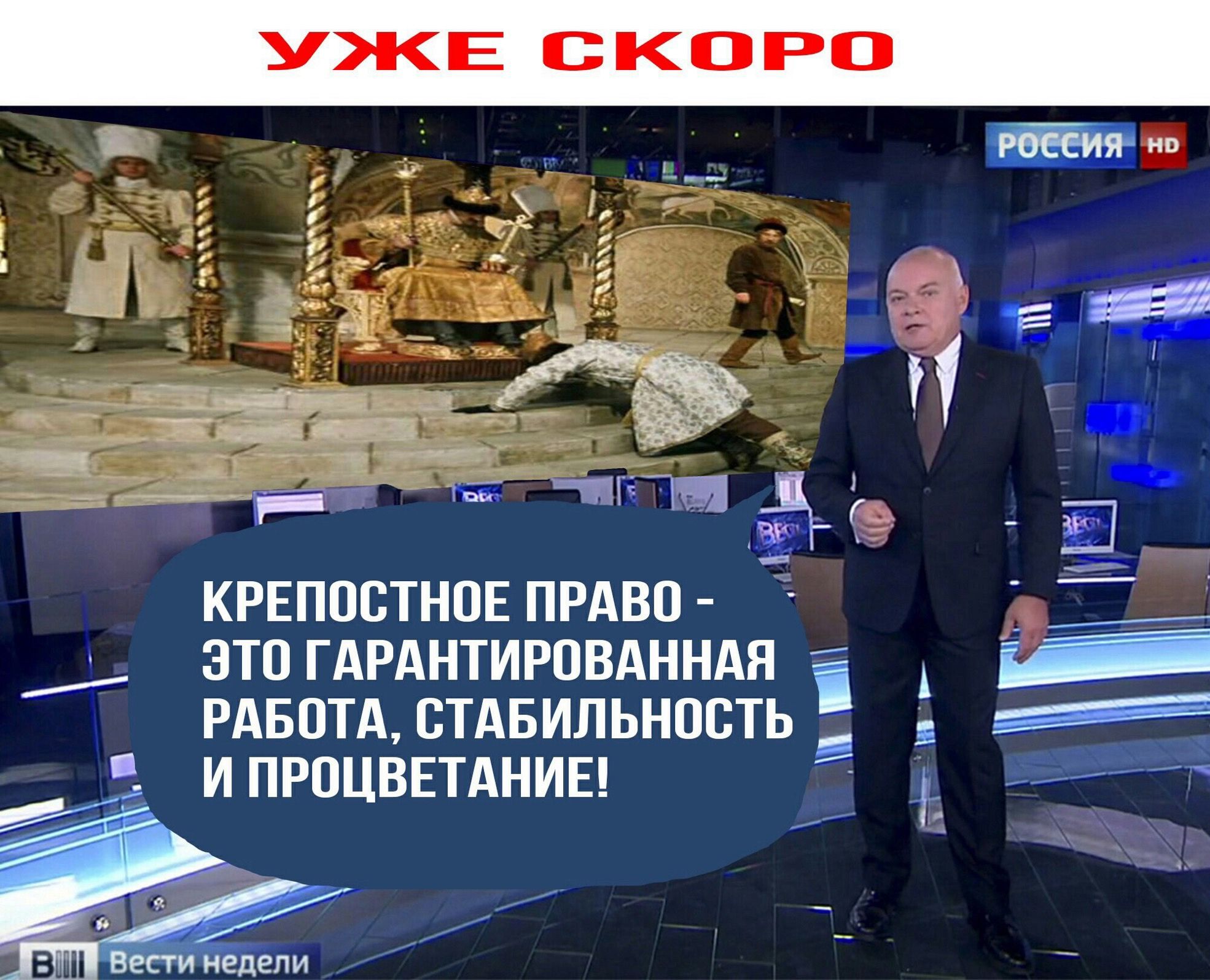УЖЕ СКОРО _ _ тим _ КРЕПОСТНОЕ прдво _ это гдрднтировднндя РАБОТА стдвильность ИПРОЦВЕТАНИЕ