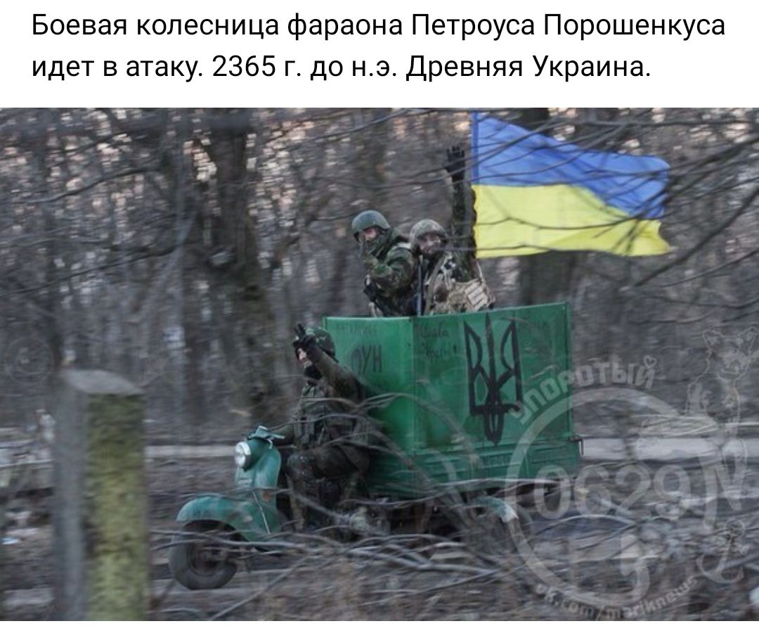 Боевая колесница фараона Петроуса Порошенкуса идет в атаку 2365 г до нэ Древняя Украина