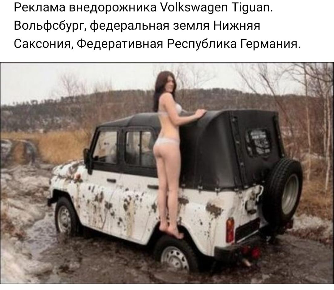 Реклама внедорожника озиа9еп Ті9цап Вольфсбург федеральная земля Нижняя Саксония Федеративная Республика Германия