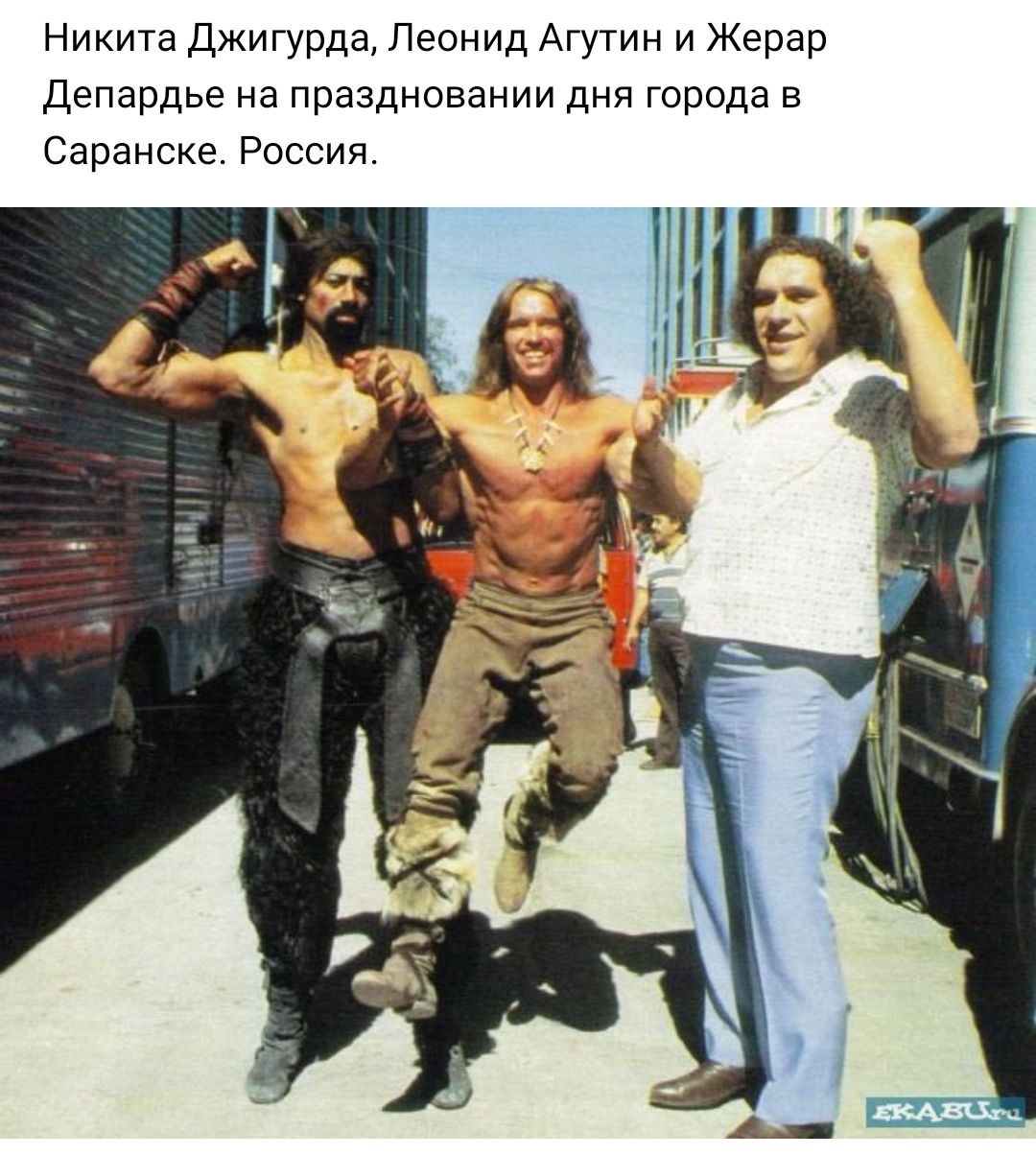 Никита Джигурда Леонид Агутин и Жерар Депардье на праздновании дня города в Саранске Россия