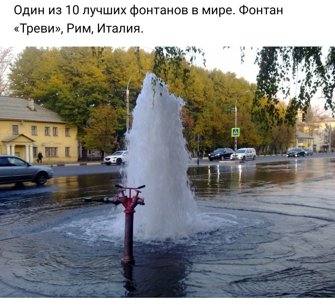 Один из 10 лучших фонтанов в мире Фонтан Треви Рим Италия