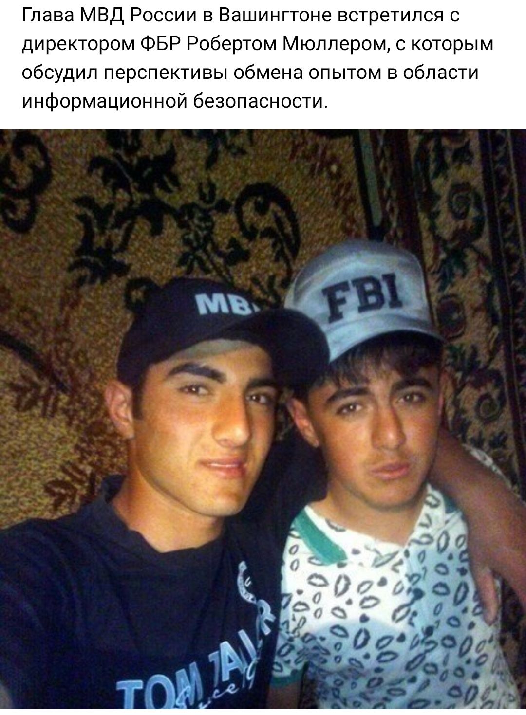 Кепка FBI на кавказцах