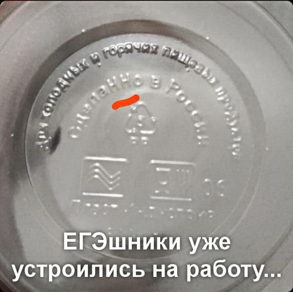 Устроились наработу