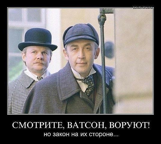 СМОТРИТЕ ВАТС ОН ВОРУЮТ НО Закон на ИХ СТОРОНЕ