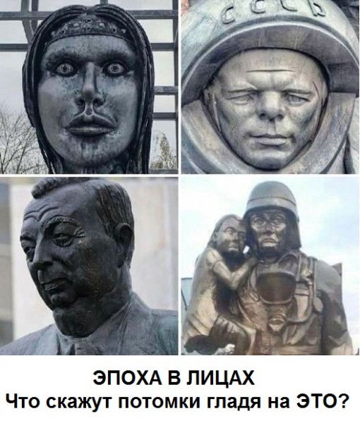 ЭПОХА В ПИЦАХ Что скажут потомки гладя на ЭТО