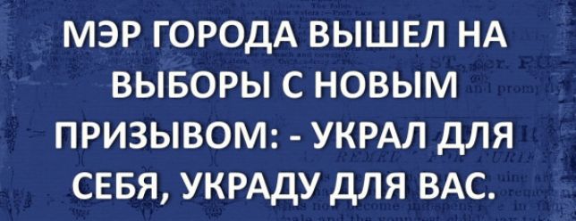 мэр ГОРОДА вышел НА выворы с новым ПРИЗЫВОМ укрдл для сввя укрдду для ВАС