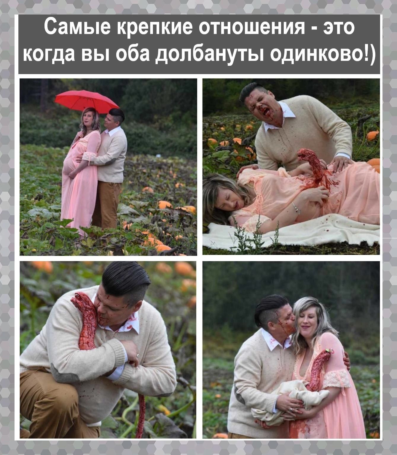 Самые крепкие отношения это когда вы оба долбануты одинково