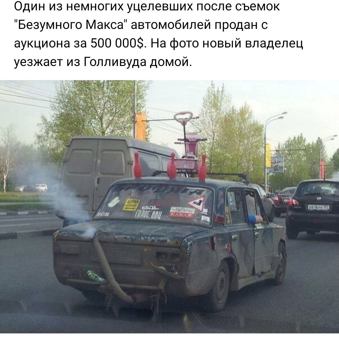 Смешные машины России
