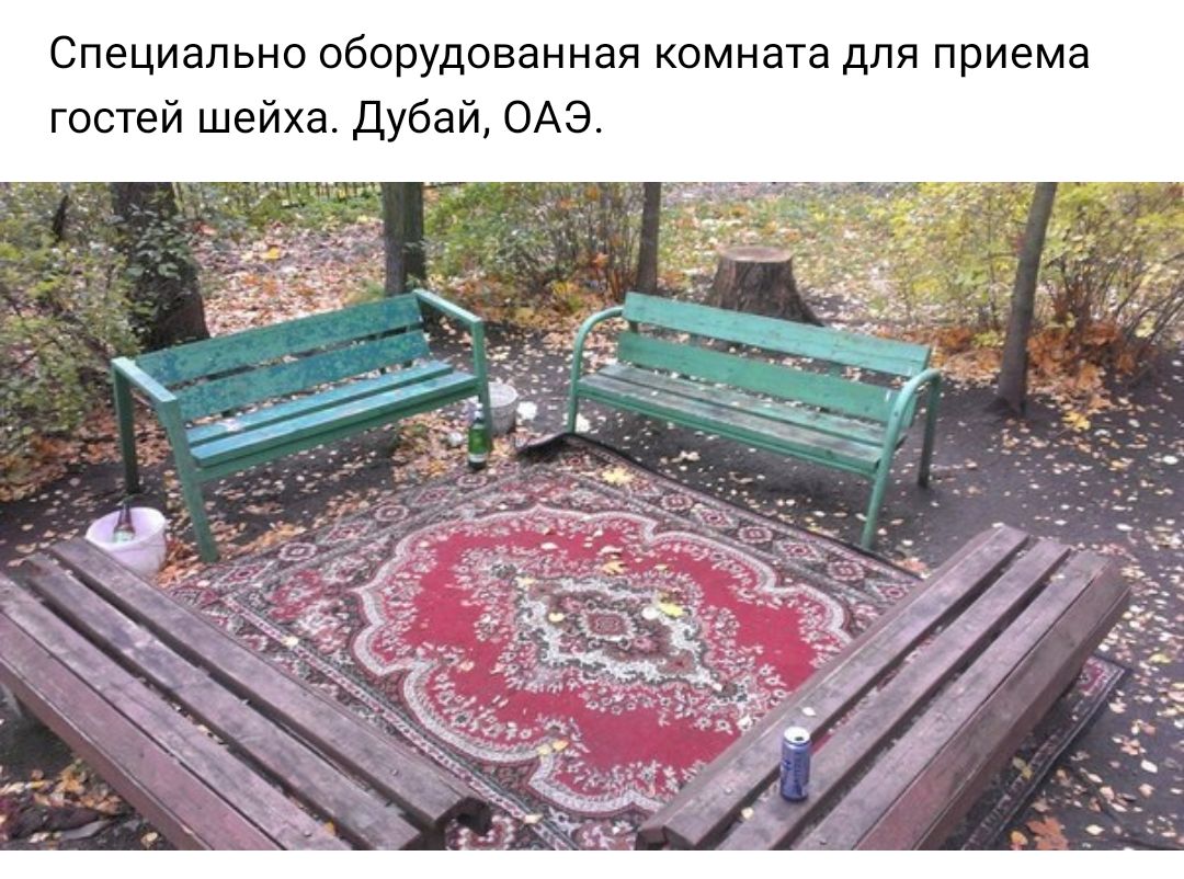 Специально оборудованная комната для приема гостей шейха Дубай ОАЭ