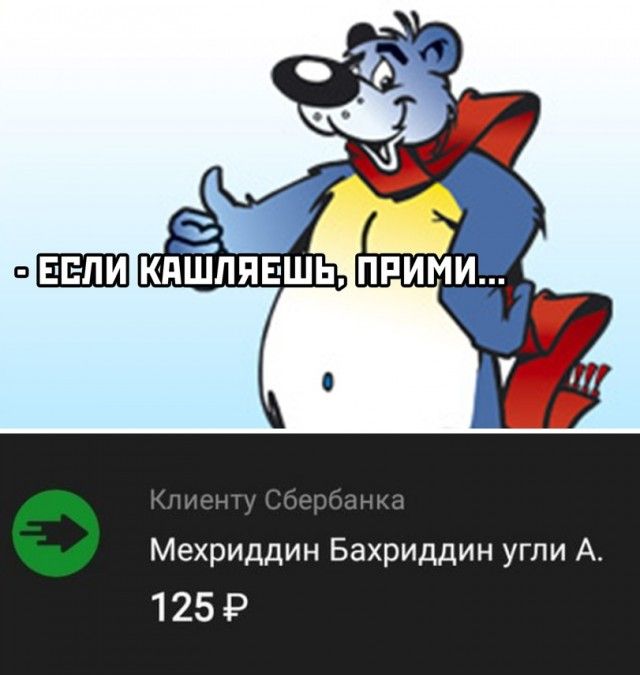 Мехриддин Бахриддин угпи А 125 Р