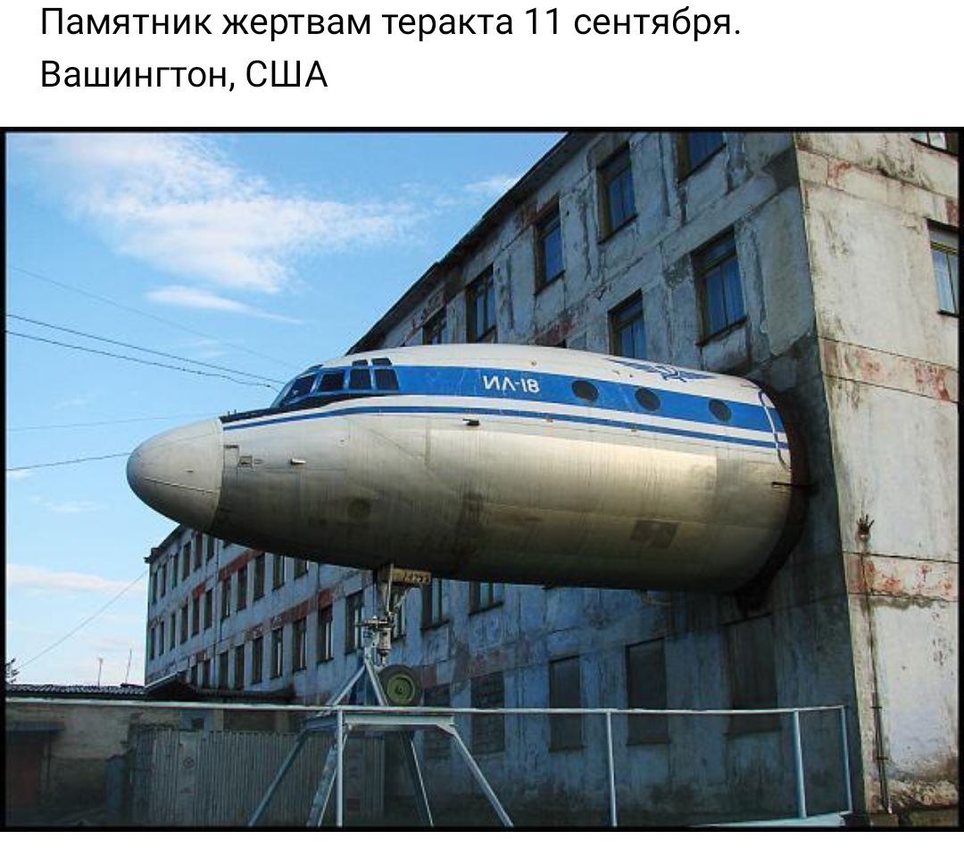 Памятник жертвам теракта 11 сентября Вашингтон США