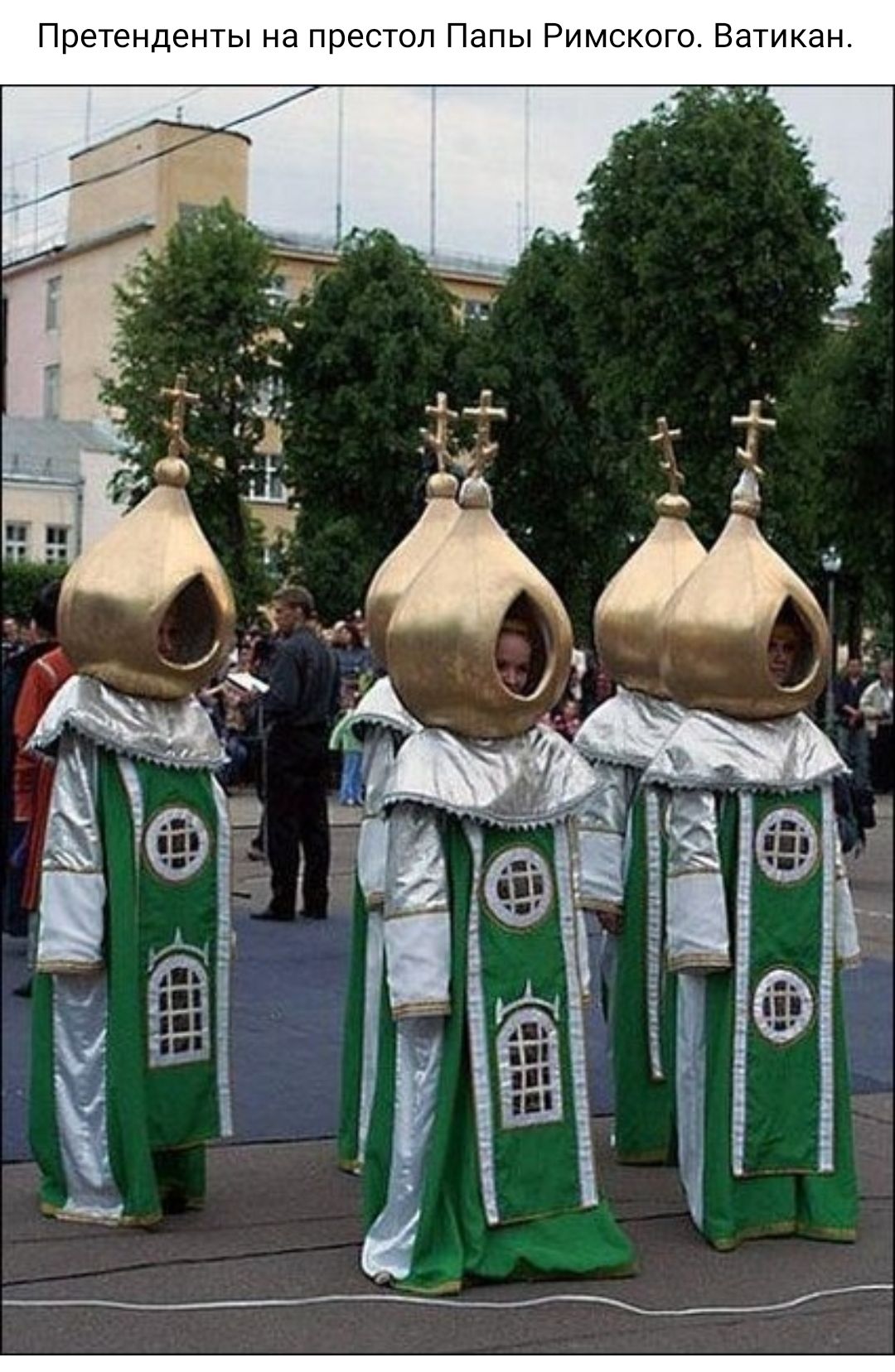 ё_ тт о5522 _ Ц _ Цчавчн_иччціъчдй _ Е А Претенденты на престол Папы Римского Ватикан