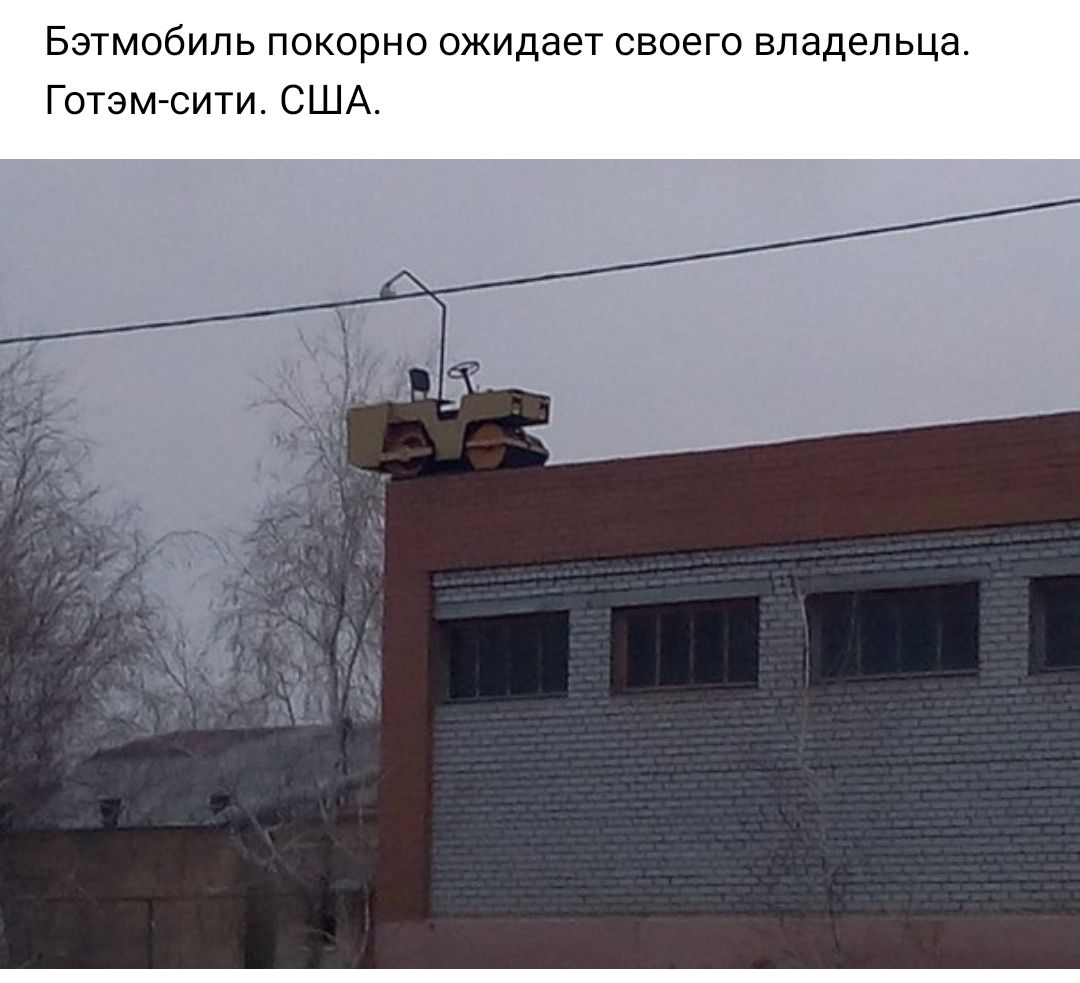 Бэтмобиль покорно ожидает своего владельца Готэм сити США