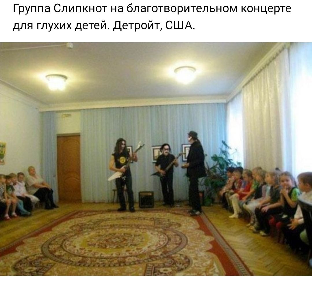 Группа Слипкнот на благотворительном концерте для глухих детей Детройт США