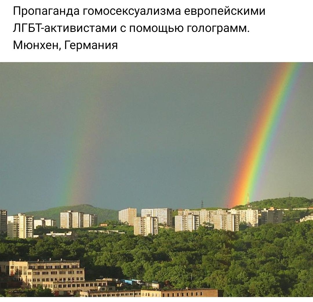 Пропаганда гомосексуализма европейскими ЛГБТ активистами с помощью голограмм Мюнхен Германия ьлп у