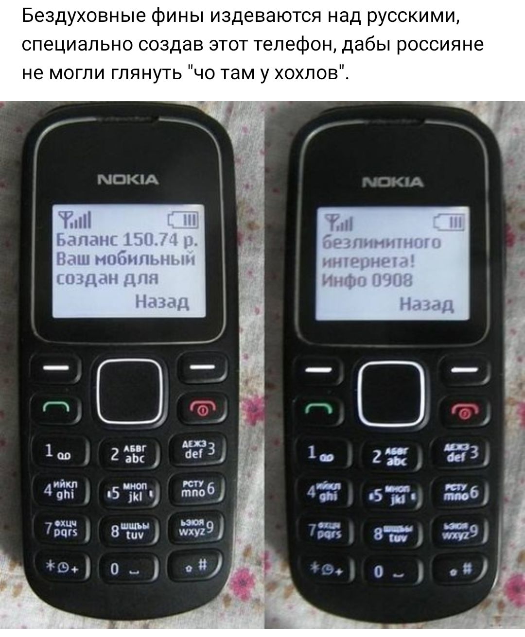 Бездуховные фины издеваются над русскими специально создав этот телефон дабы россияне не могли глянуть чо там у хохлов МОКЦХ