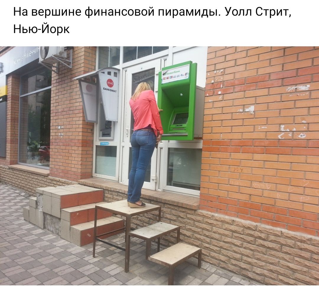 На вершине финансовой пирамиды Уолл Стрит Нью Йорк