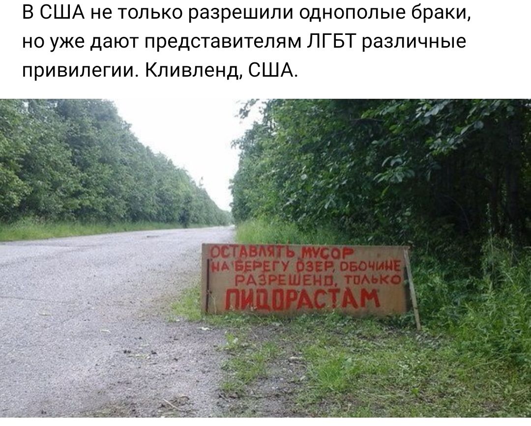 В США не только разрешили однополые браки но уже дают представителям ЛГБТ различные привилегии Кливленд США