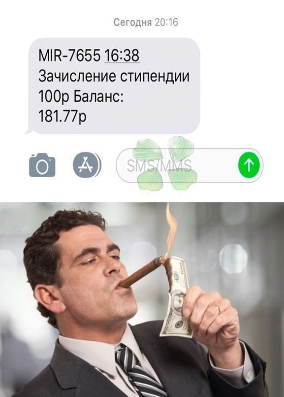 Сегодня 21 б МЫ 765516238 Зачисление стипендии 100р Баланс 18177р