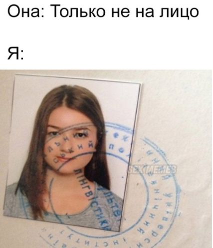 Она Только не на лицо