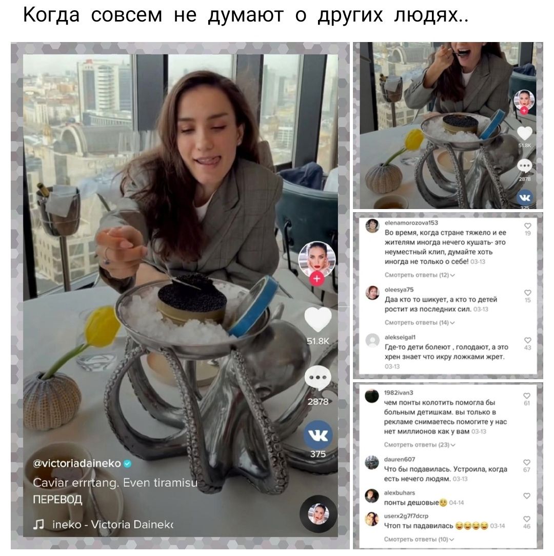К гда совсем не думают 0 дРУгих людях т п о п прпптпу мпьз но время кагда стране тпжвлс и ее житель иногда нечего кушать зто неуместный думате хоп иипГАд е юлихп о себе два ю шикует а на 70 дней вас из последних сил и Где де болеют голода в вт хрен зцаеу що икоу шажками жрет ттт _ швы чем ламы колотить помогла бы бальным детишкам вы Юлька в рекламе сипмаиесь пометит у нас нет мпппивиов как у вам ч