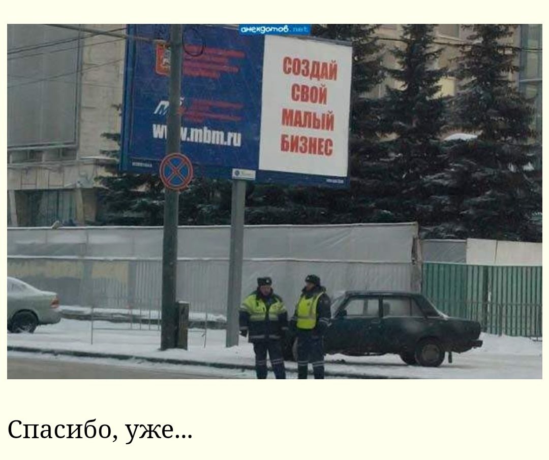 Спасибо уже