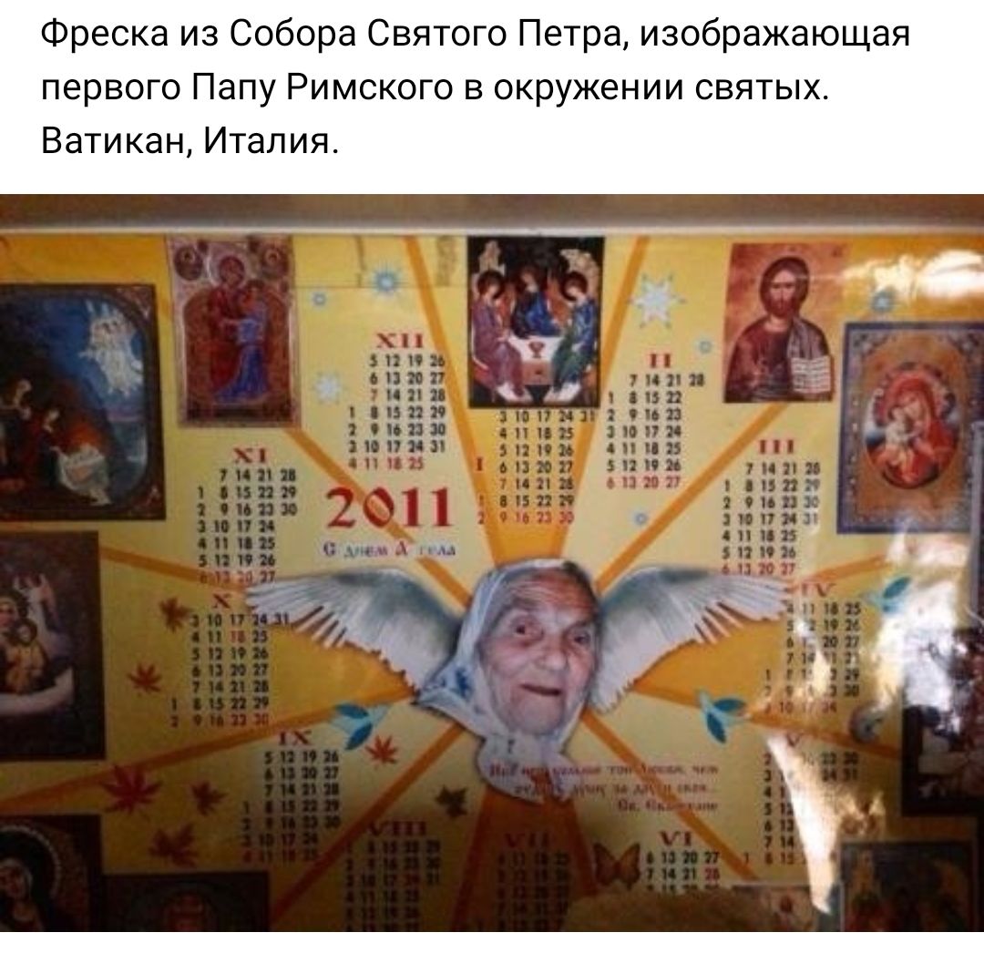 Фреска из Собора Святого Петра изображающая первого Папу Римского в окружении святых Ватикан Италия