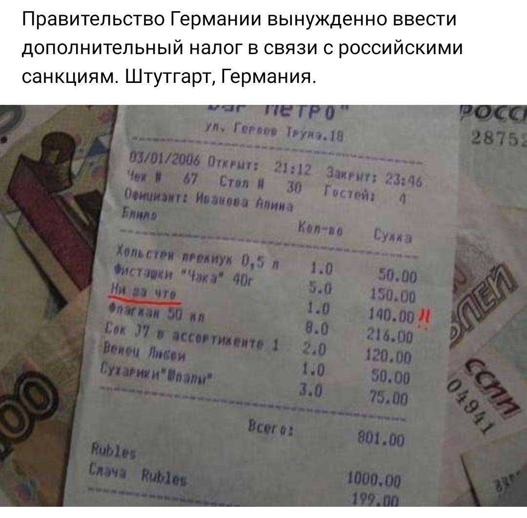 Правительство Германии ВЫНУЖДЕННО ВВЭСТИ ДОПОЛНИТеЛЬНЫЙ НЗЛОГ В СВЯЗИ С российскими санкциям Штутгарт Германия