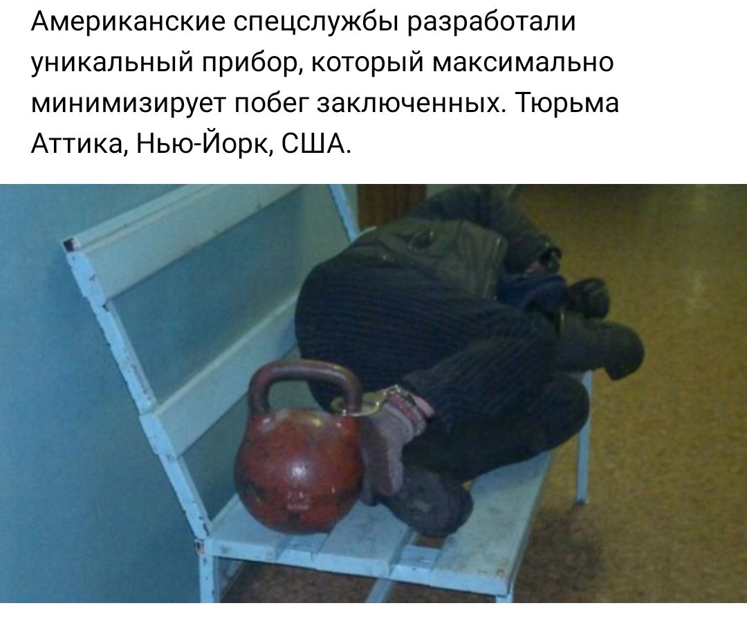 Американские спецслужбы разработали уникальный прибор который максимально минимизирует побег заключенных Тюрьма Аттика Нью Йорк США