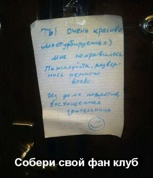СЗберц свой фан клуб