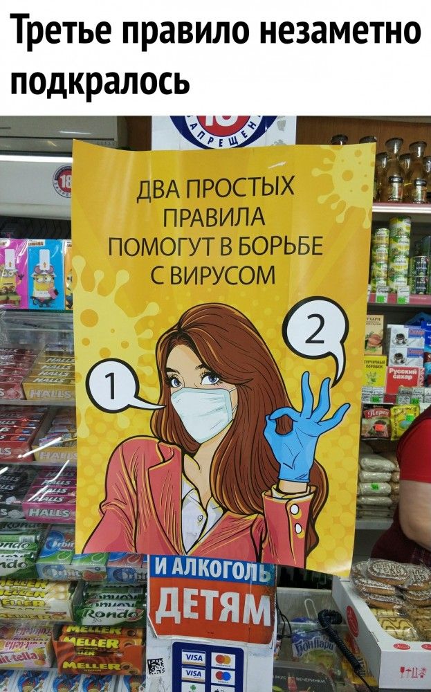 Третье правило незаметно