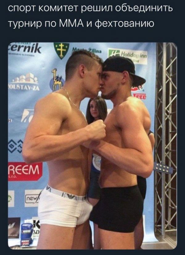 спорт комитет решил объединить турнир по ММА и фехтованию