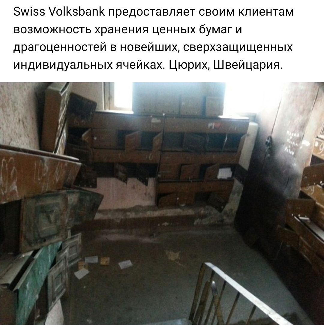 Зшізз оКзЬап предоставляет своим клиентам возможность хранения ценных бумаг и драгоценностей в новейших сверхзащищенных индивидуальных ячейках Цюрих Швейцария