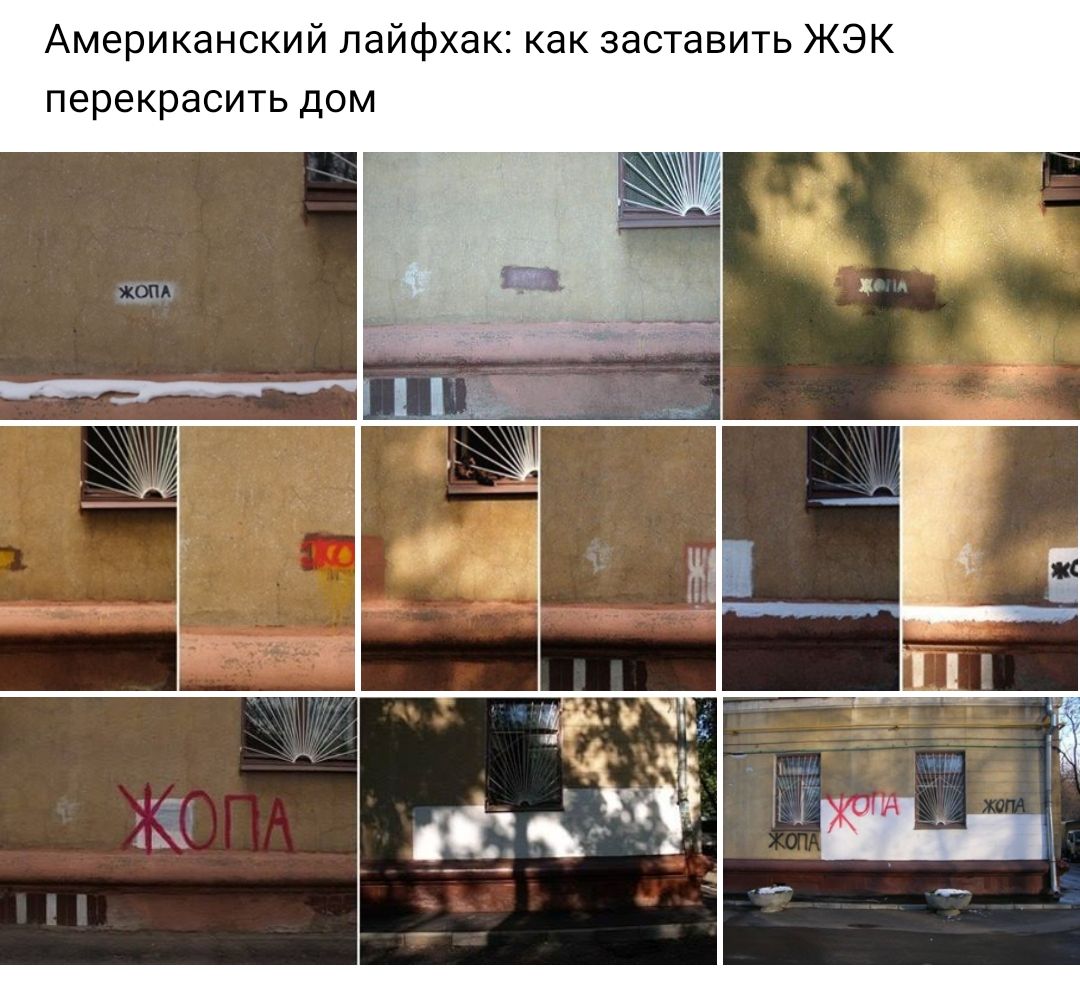 Американский лайфхак как заставить ЖЭК перекрасить дом