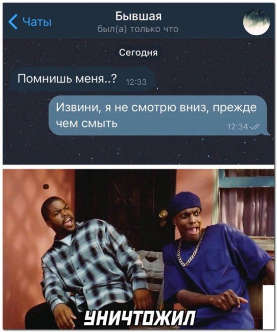 Бывшая Чаты былаі только что Сегодн я Помнишь меня 33