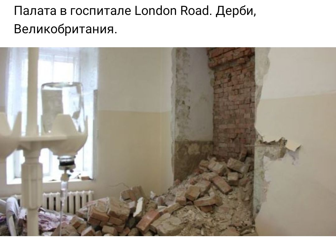 Палата в госпитале Ьопбоп Ноасі Дерби Великобритания